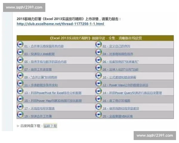 篮球投注技巧全解析提升胜率的实战策略指南与风险控制核心思路 篮球投注技巧全解析提升胜率的实战策略指南与风险控制核心思路