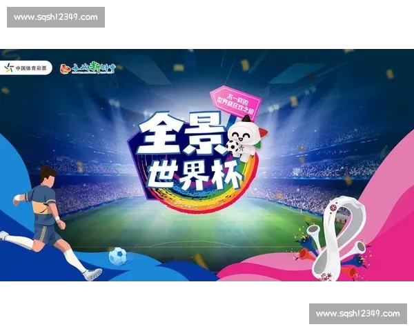 世界杯平台入口全方位指南助您轻松畅享赛事精彩体验 世界杯平台入口全方位指南助您轻松畅享赛事精彩体验