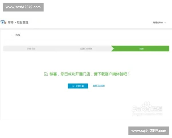 体育官网注册官方入口指南新手快速完成账号创建与安全登录全流程