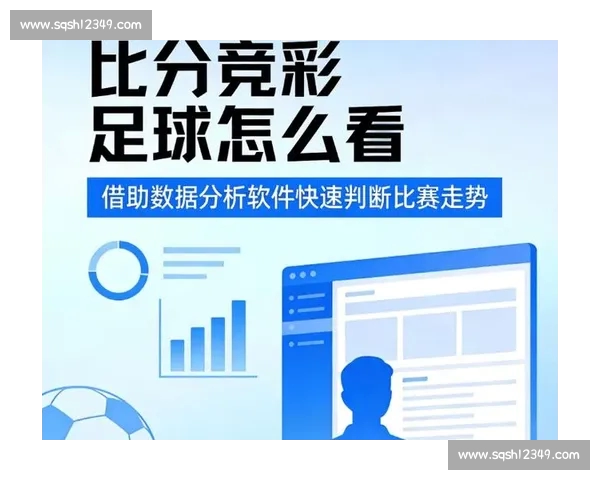 足球官方网站全球赛事资讯球队数据分析与球迷互动综合平台 足球官方网站全球赛事资讯球队数据分析与球迷互动综合平台