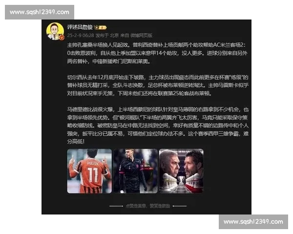 激战在即：全面解析即将举行的欧洲五大联赛焦点对决及球员状态分析